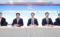 2025国际汽车及供应链博览会（香港）新闻发布会在港举办