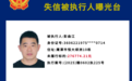鹰潭月湖区实名曝光5名失信被执行人