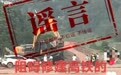 网传“阻碍高铁施工小轿车被挖掘机暴力损坏”系谣言