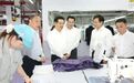 常州市委书记王剑锋专题调研高端纺织服装产业集群