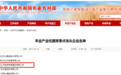 乘“国字号”之势，绘产业振兴蓝图！台国粮新添“国字号”荣誉