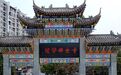 重庆佛学院发布2025年本科生招生简章