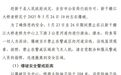 震撼一幕！新干赣江大桥老桥成功爆破，一旁新桥稳如磐石