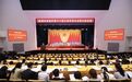 余杭区十六届人大五次会议隆重开幕