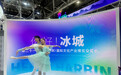 以创意设计为“笔”哈尔滨绘就高质量发展新画卷 —— 哈尔滨参展第二十一届中国（深圳）国际文化产业博览交易会综述