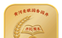 国井集团2025芒种黄河麦齐民要术大曲节标识发布