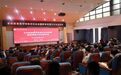 江西科技师范大学本科教育教学审核评估总结暨教育思想大讨论启动会举行