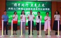 珠海斗门发布2025年教育公益十大项目