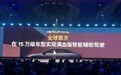小鹏MONA M03 Max焕新上市：售价12.98万起 搭载“端到端”高阶智驾 双Orin-X芯片