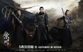 《紫川之光明王》定档0530 杨旭文刘宇宁张铭恩三兄弟携手上演家族保卫传奇