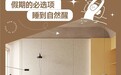 皮阿诺家居五大“宅家搭子”，让生活场景充满仪式感