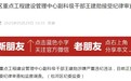 涉嫌严重违纪违法，安徽合肥一干部被查