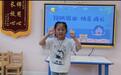 肥东县未来之光幼教集团万和云锦园：亲子创编防溺水童谣 萌娃传唱把安全记牢