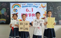 郾城区太行山路小学：欢歌笑语“迎六一” 萌娃“童”乐嗨翻天