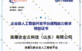 浪潮企业云“云帆人工智能平台”首批通过中国信通院测评