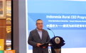 助力乡村CEO人才培养，腾讯携手中国农大、联合国全球契约组织一带一路行动平台发布“中国农大-腾讯为村印尼青年兴乡计划”