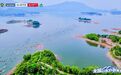 2025全国山水大会(千岛湖站)圆满落幕