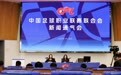中国足球职业联赛联合会与西班牙职业足球联盟签署战略合作协议，携手促进双方职业足球交流和发展