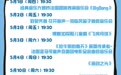 青岛大剧院：五月精彩演出一览
