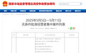 天鹅湖万达被卖！合肥第2个万达广场“易主”