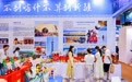 “山海同辉・城乡共振”乡村文化振兴展破壁出圈