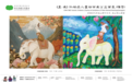 横琴《星・藏》孤独症儿童绘西藏公益画展 科技与艺术共绘山顶的善意星光