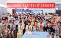 寻梦漳浦：播撒科学精神，让梦想遨游在“星辰大海”——记2025凤凰网“寻梦计划”科技人文主题活动