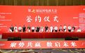 市委书记出席！第七届运河电商大会在宿迁举行