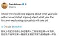 OpenAI奥特曼：我认为应该停止争论AGI何时到来