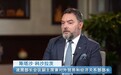 波黑部长会议副主席：对宁波有太多印象深刻的事了！