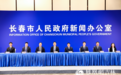 6月10日至13日，2025长春国际光电博览会·Light国际会议定档！