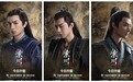 《紫川之光明王》开播 杨旭文刘宇宁张铭恩共同演绎史诗权谋传奇