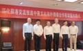 中华文化学院携手天翼物联与中轴线（香港）协会 共促中华文化国际传播