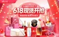 千万消费券叠加品牌狂欢 “端午+618”点燃海南免税消费新引擎