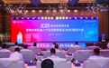 秦创原机器人产业创新聚集区（未央）建设大会成功举办