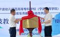 宁波教育学院库车分院正式成立