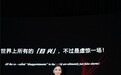 从TEDx走向世界，她用一场演讲刷新了美的边界