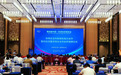 第四届中国—非洲经贸博览会市场化合作和绿色电力合作签约仪式暨市场化合作伙伴授牌仪式在湖南长沙举办