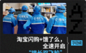单日订单破4000万，饿了么不做机会主义者