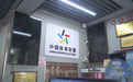 十年守候，一杯暖意 ——振兴路体彩店：这里不卖焦虑，只贩卖幸运与人间烟火