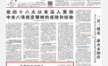 载誉归来守初心 甘公荣获全国道德模范荣誉后继续投身公益事业