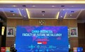 格林美搭建低碳技术创新与人才培养国际合作平台 致力2030年前培育3000项印尼本土专利