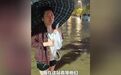 安徽阜阳：大姐“拦窨救人”为何感动亿万国人