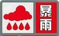 建议学校停课！万宁发布暴雨红色预警
