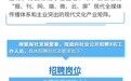 8个事业编岗位！江西日报社2025年公开招聘工作人员公告