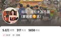 安徽蒙城多人吃同一家网红摊贩甜品后上吐下泻，涉事商家回应