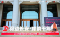 群雄挥拍，逐鹿长安！2025林丹杯西安站官宣定档！