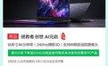 双重补贴，超级有AI：联想官网618点亮智慧新生活