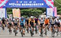 “骑”聚山水间 2025石家庄・鹿泉第四届公路自行车赛开赛