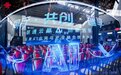 中国联通云犀AI创新巡展登陆广州 语音大模型开启产业智能新范式